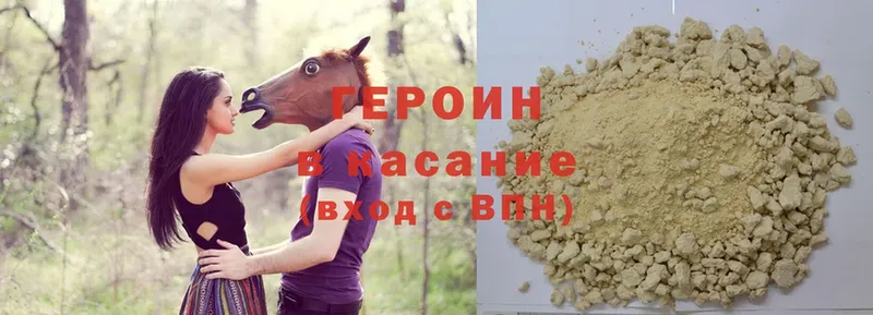 OMG как войти  Будённовск  Героин афганец 