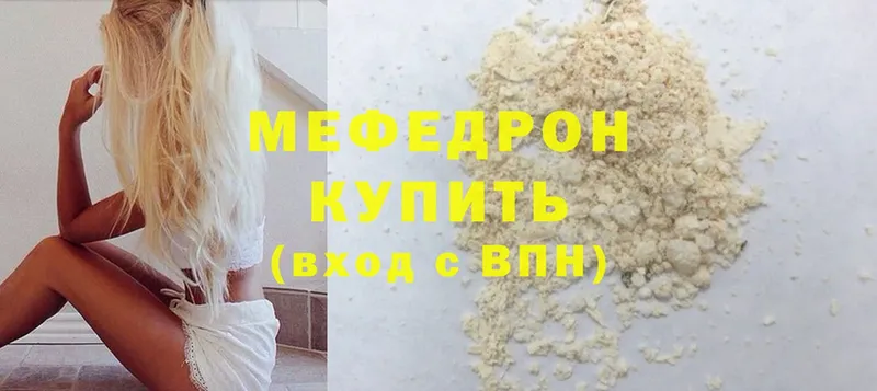 МЯУ-МЯУ mephedrone  Будённовск 